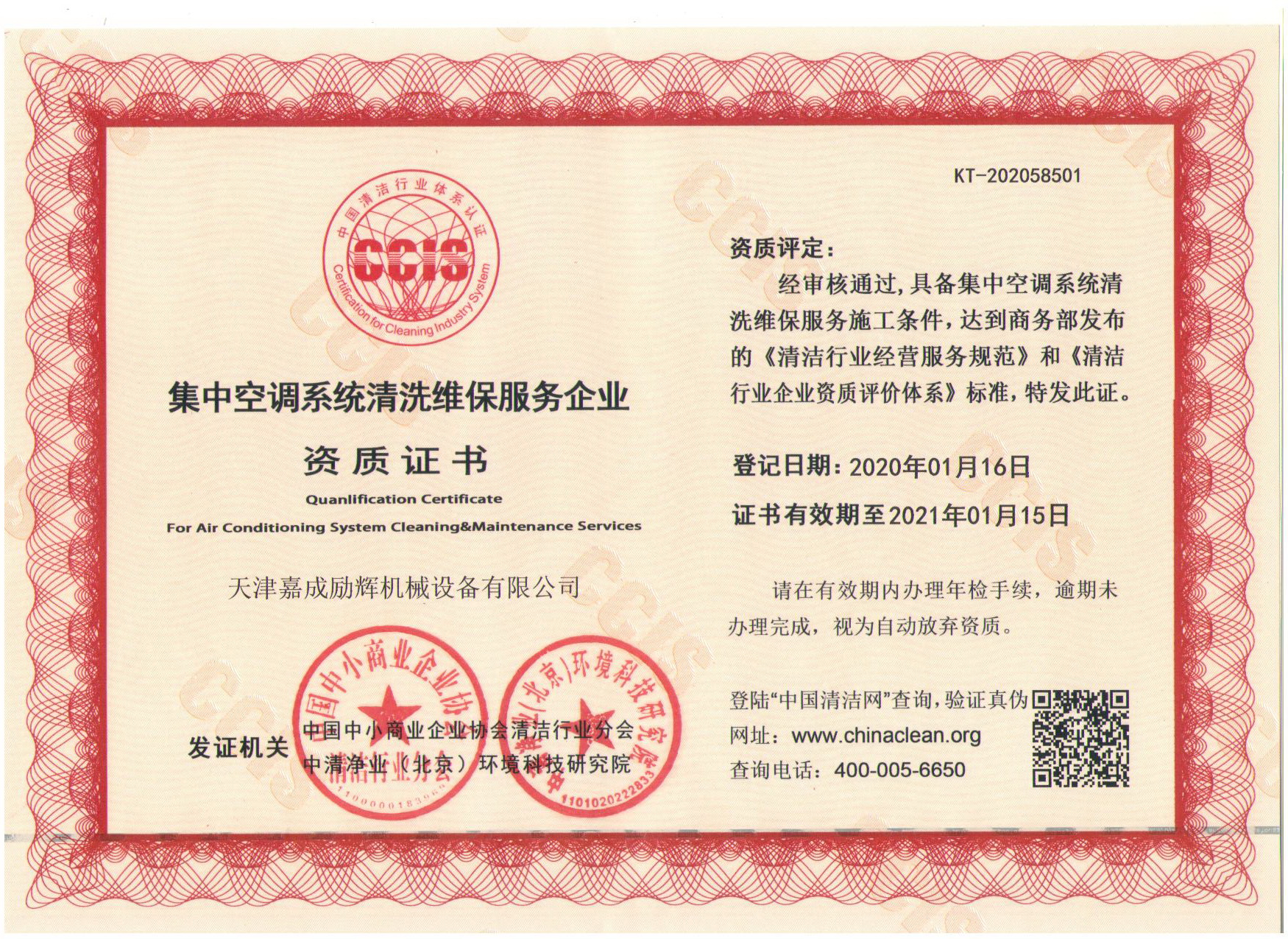 簡述公共場所集中空調(diào)通風(fēng)系統(tǒng)清洗消毒方案